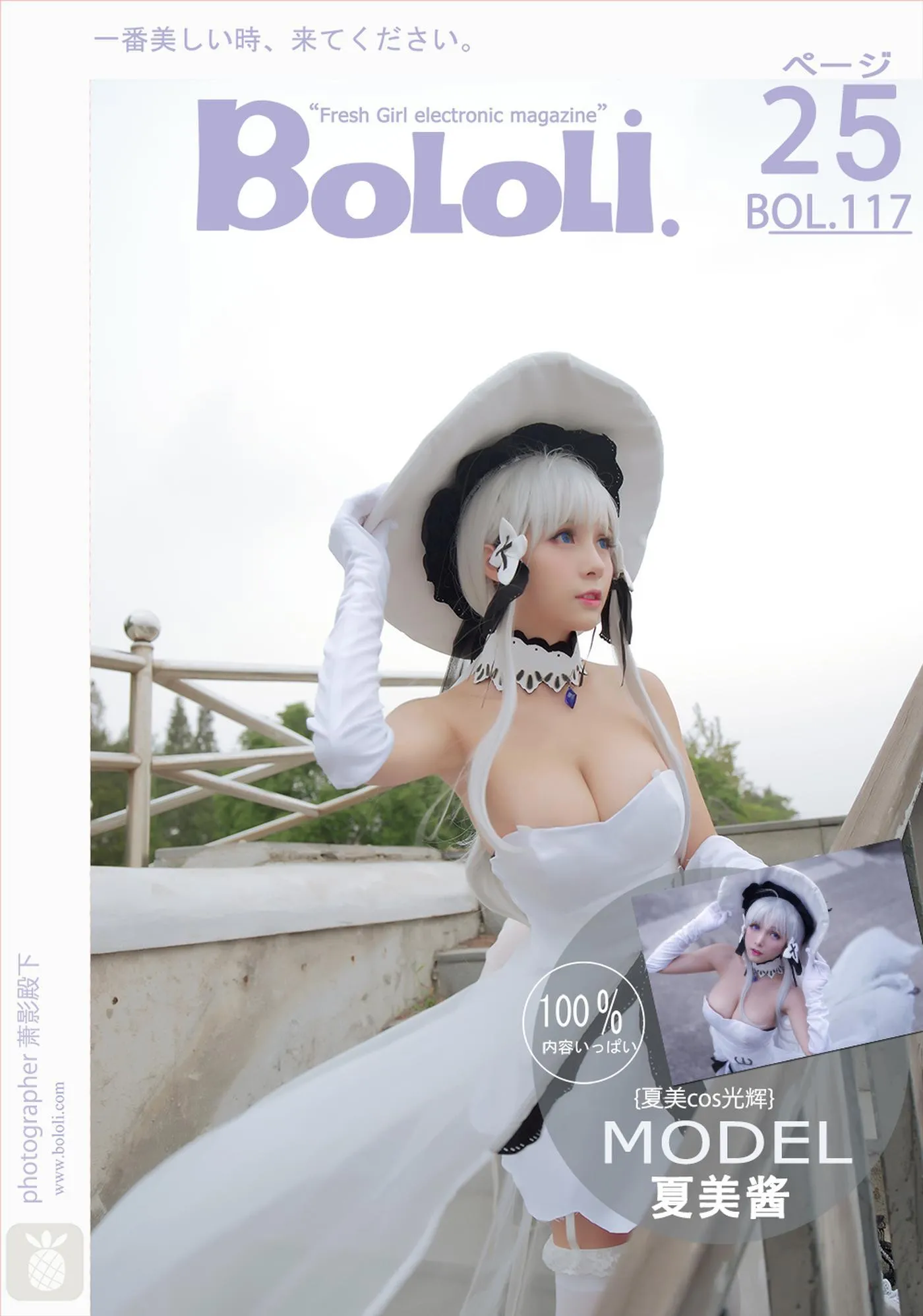 Vol.117 夏美酱 [26P]插图5